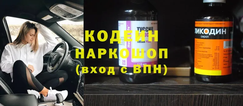 сайты даркнета как зайти  Мышкин  Кодеин Purple Drank 