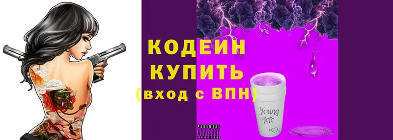 Кодеин напиток Lean (лин) Мышкин