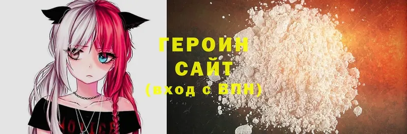 купить   Мышкин  Героин Heroin 