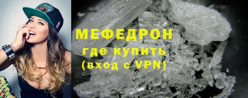 мега зеркало  Мышкин  МЯУ-МЯУ mephedrone 